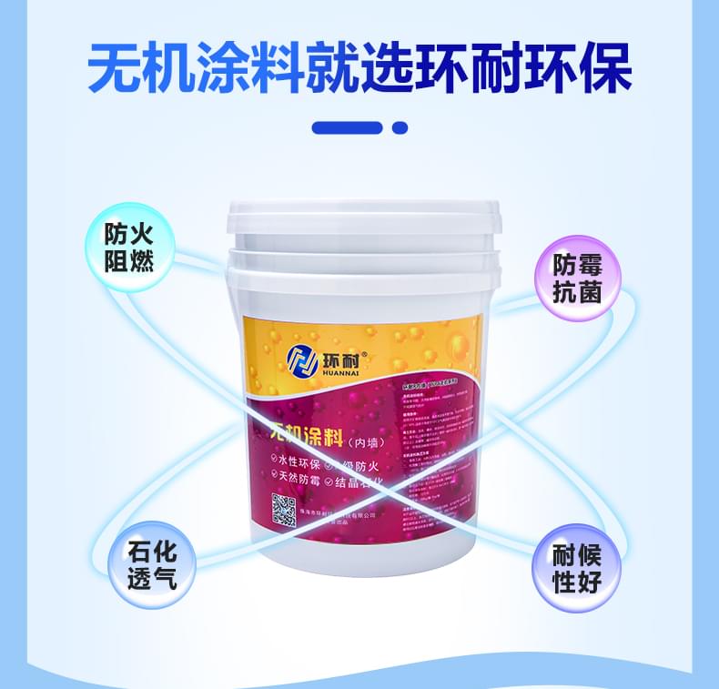 內(nèi)墻涂料廠家產(chǎn)品詳情介紹2