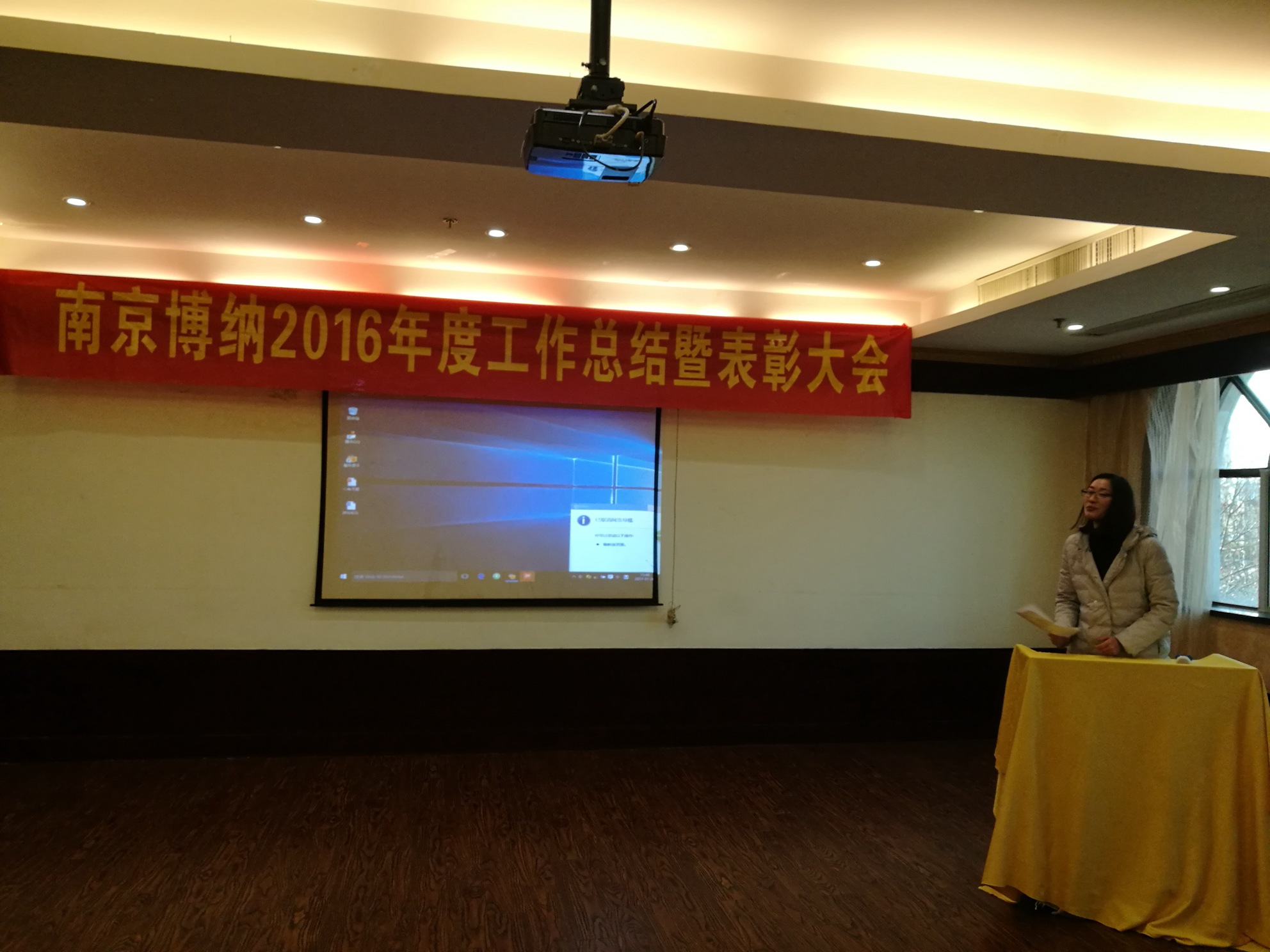 博納科技召開2016年度工作總結(jié)暨表彰大會(huì)